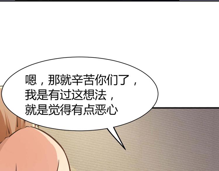 第19话 恶有恶报76