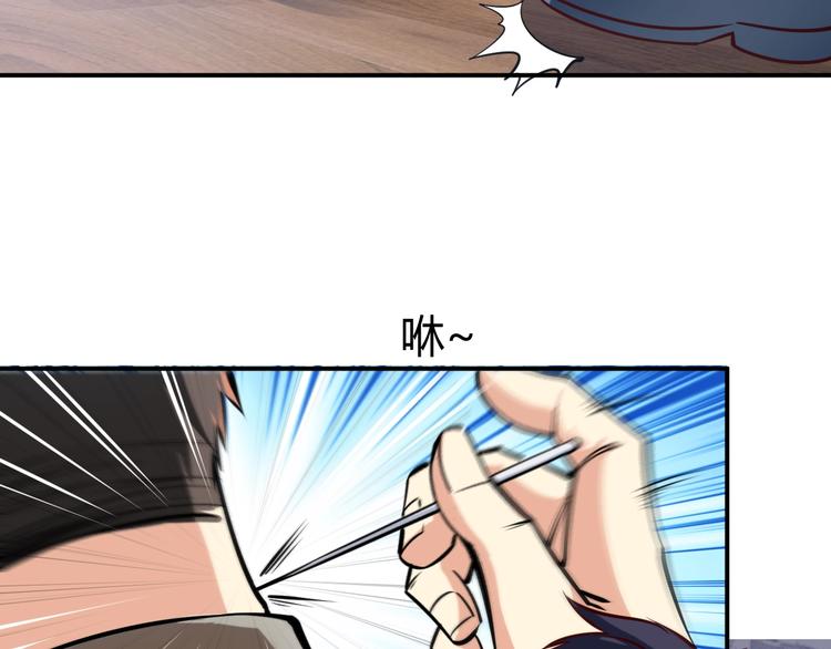 第7话  贴身保镖出击！57