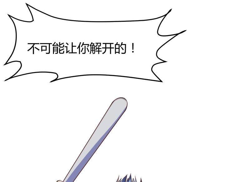 第14话 你配合我！26