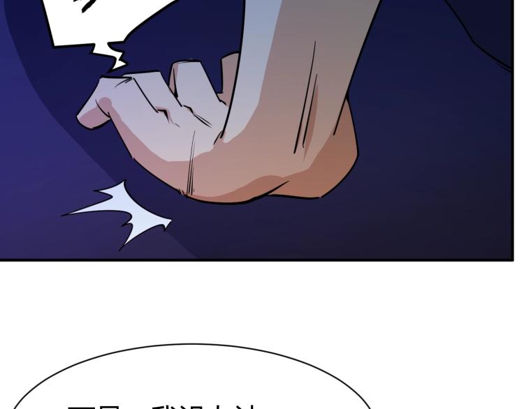 第28话 腿部挂件，还缺吗？88
