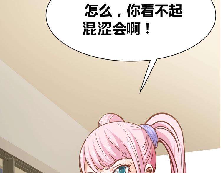 第9话  惹不起的飞哥51