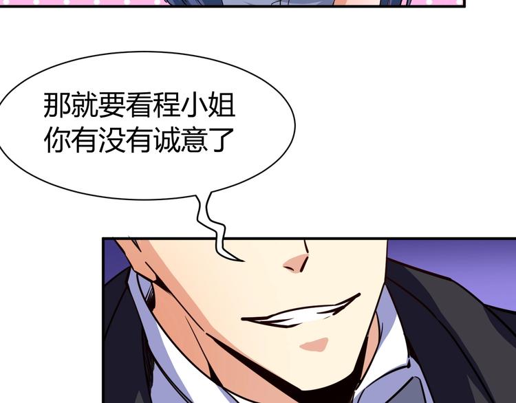第16话 收账风波65