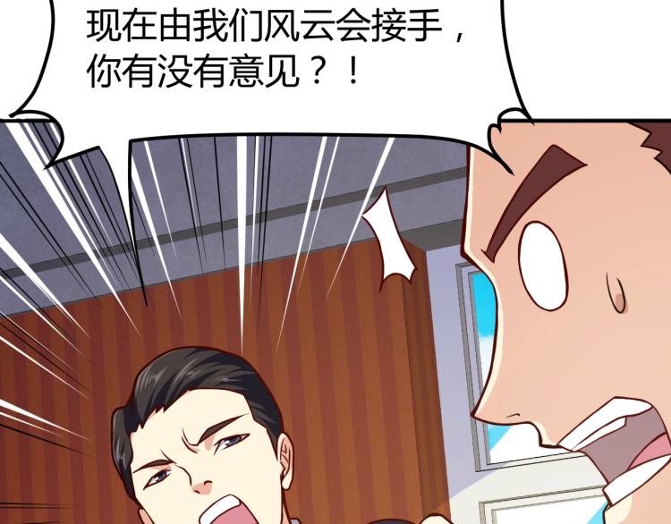 第30话 你矜持点啊！87