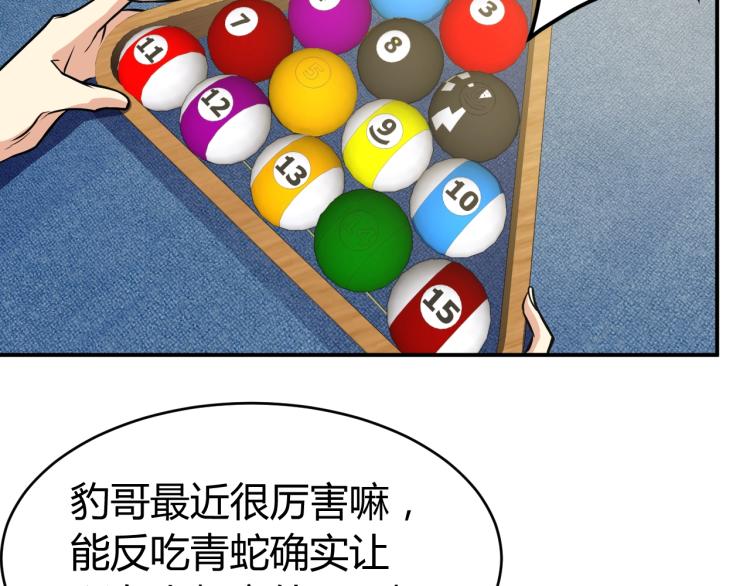 第30话 你矜持点啊！53