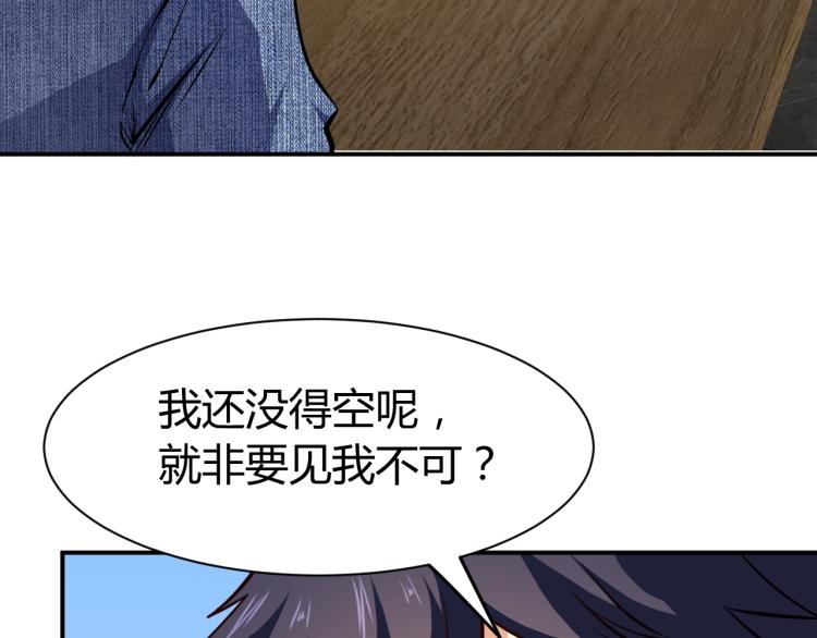 第27话 安排！88