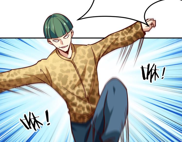 第5话  敢占我便宜？55