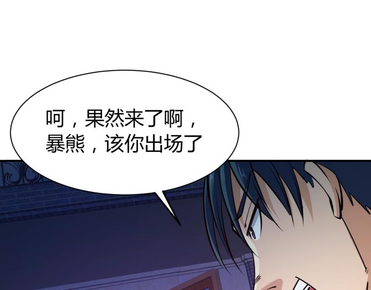 第28话 腿部挂件，还缺吗？47