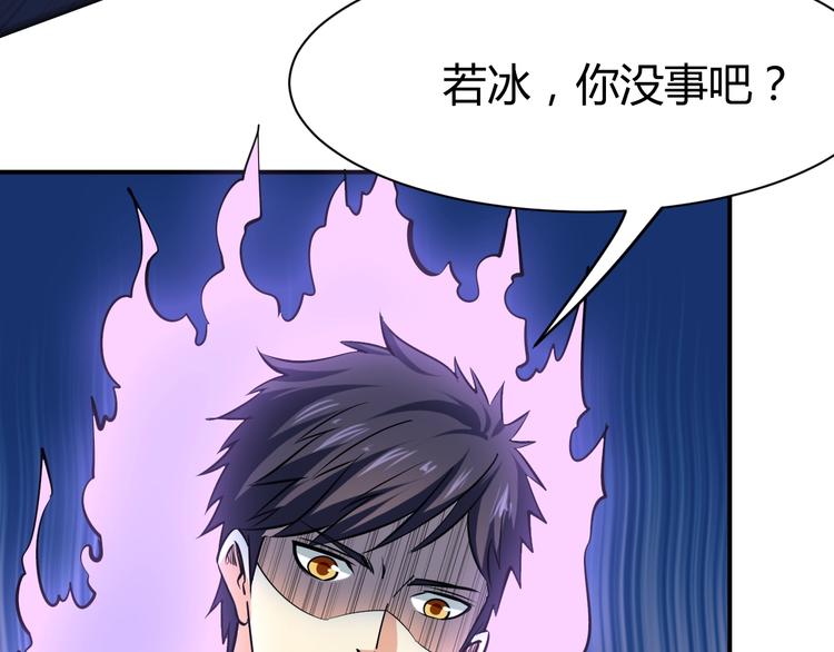 第11话  谁敢动我的人84