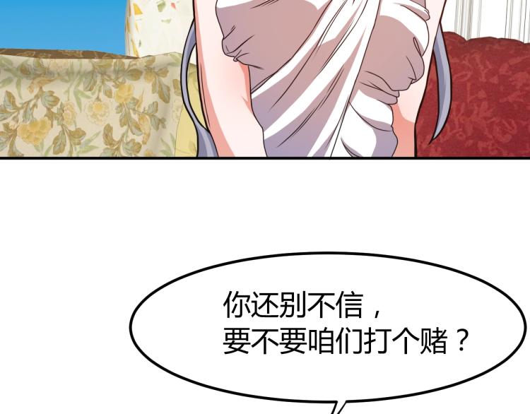 第35话 赌约55