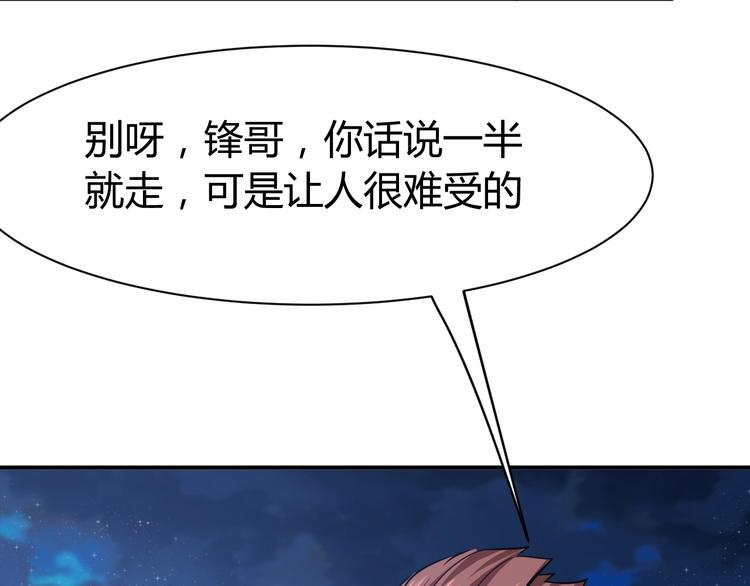 第13话  锁在一起了？91