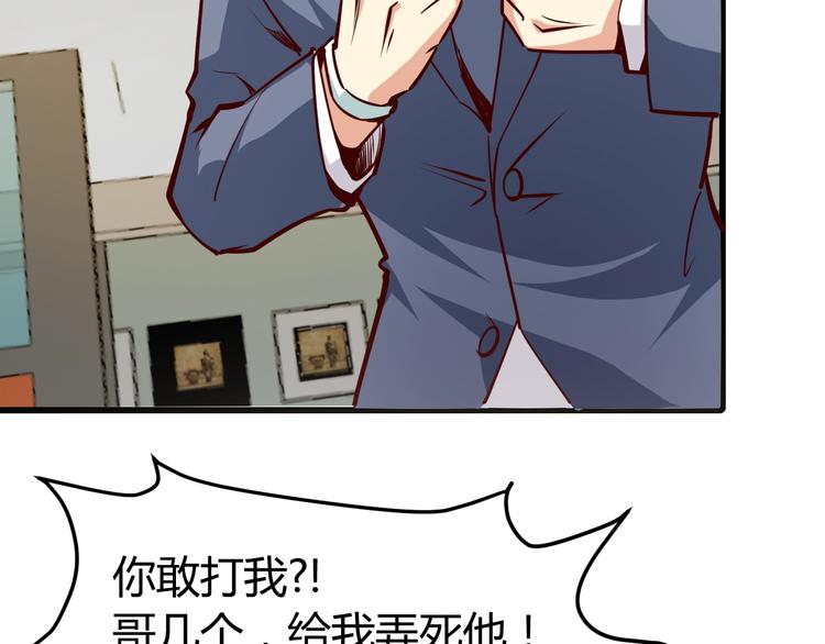 第2话   给脸不要脸！135