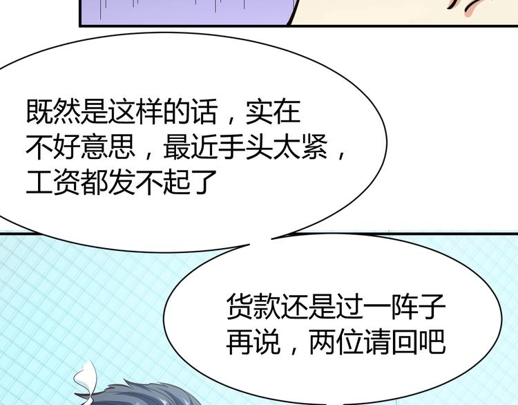 第16话 收账风波60