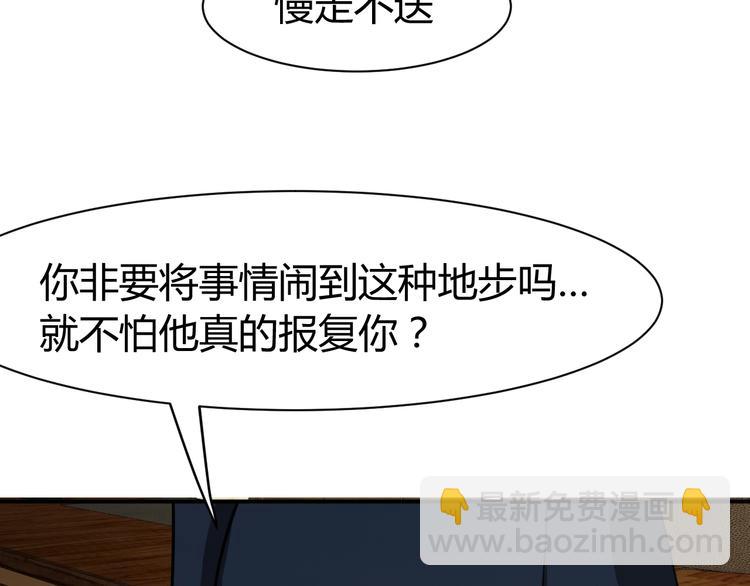 第15话 风波袭来！145