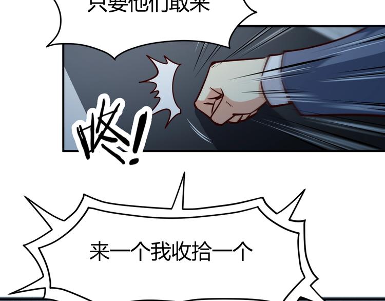 第4话  黑狼会47