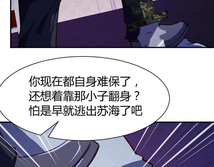 第28话 腿部挂件，还缺吗？20