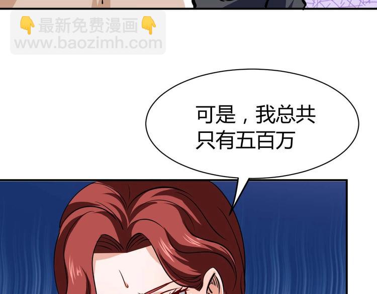 第21话 绑架事件109