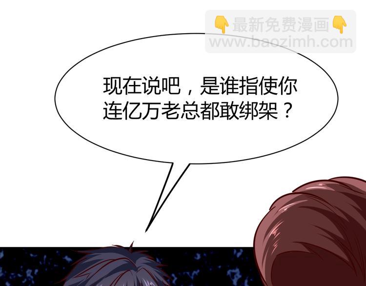 第5话  敢占我便宜？127