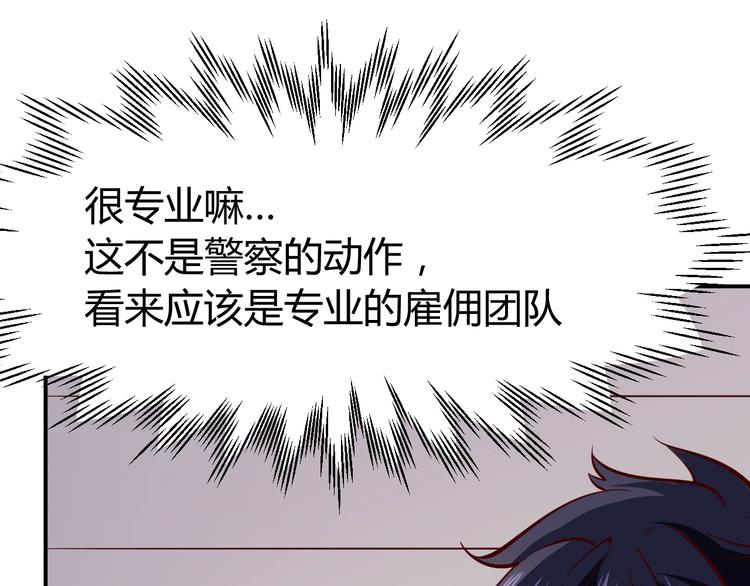 第1话  兵王重出江湖！28