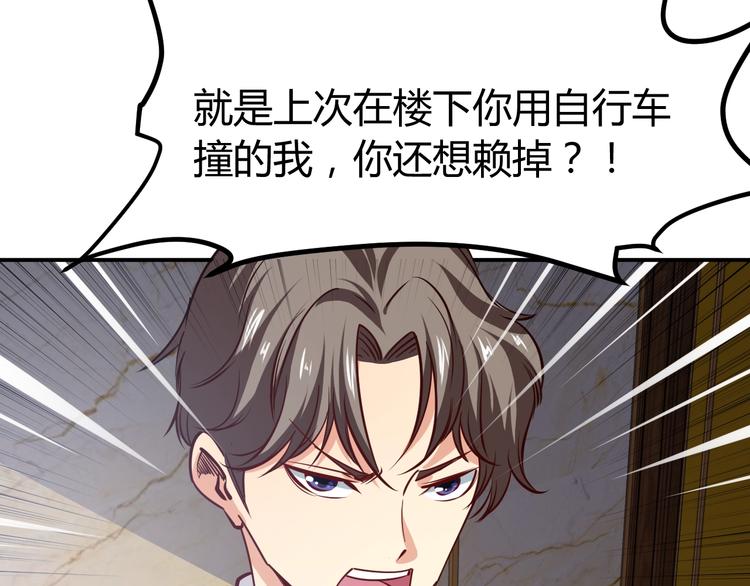 第15话 风波袭来！74