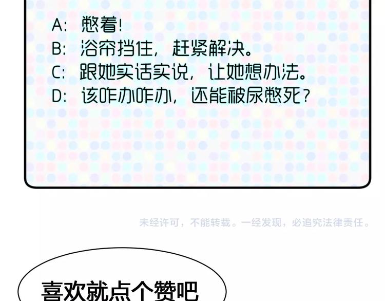 第13话  锁在一起了？138