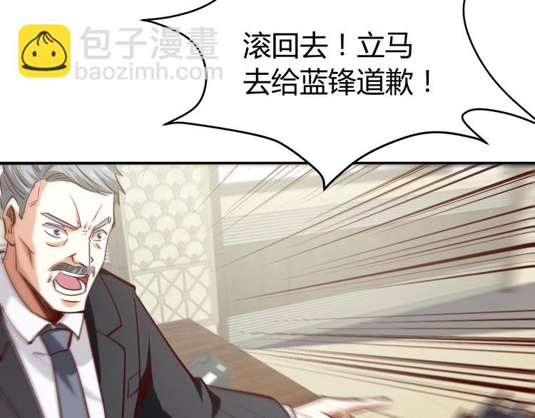 第3话  一直打脸一直爽124