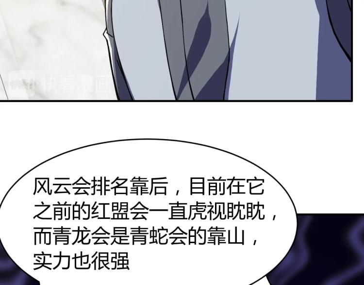 第30话 你矜持点啊！10