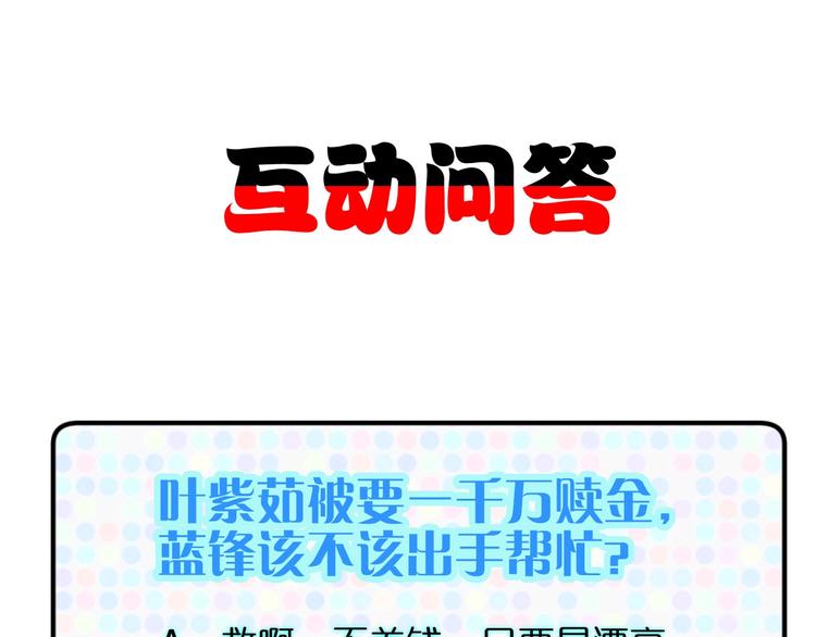 第21话 绑架事件118