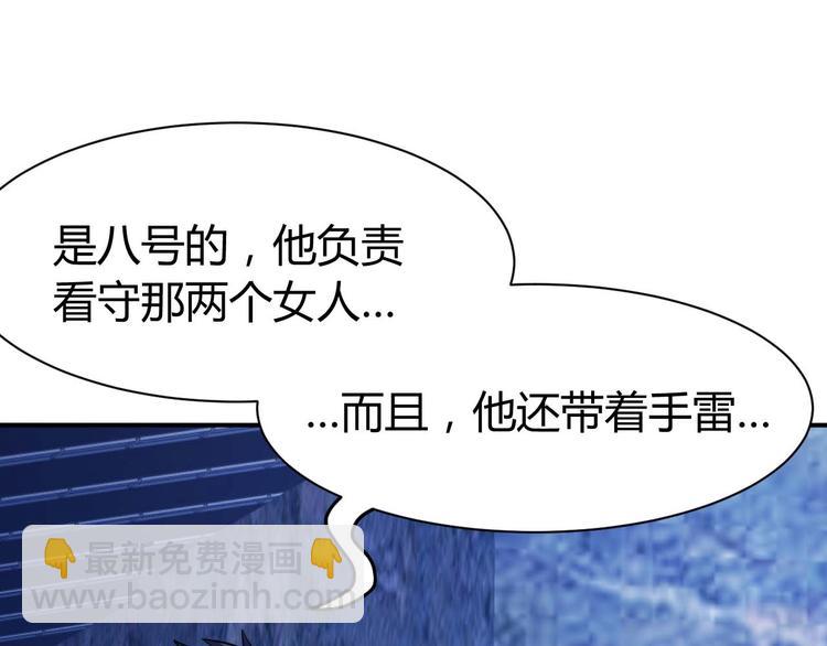 第24话 只身范险114