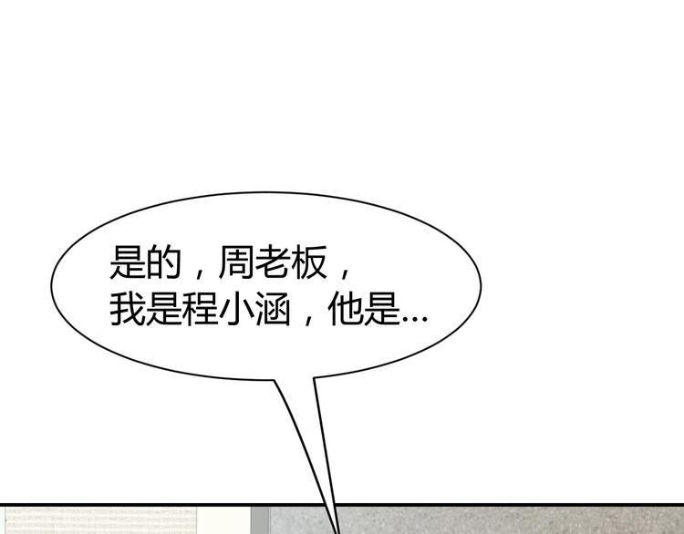 第16话 收账风波45