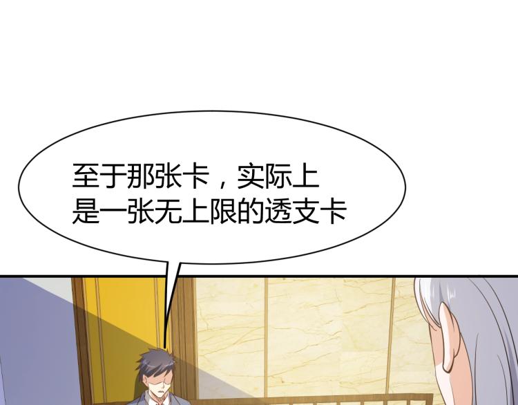 第25话 被窃听了！103
