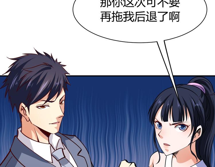 第14话 你配合我！79