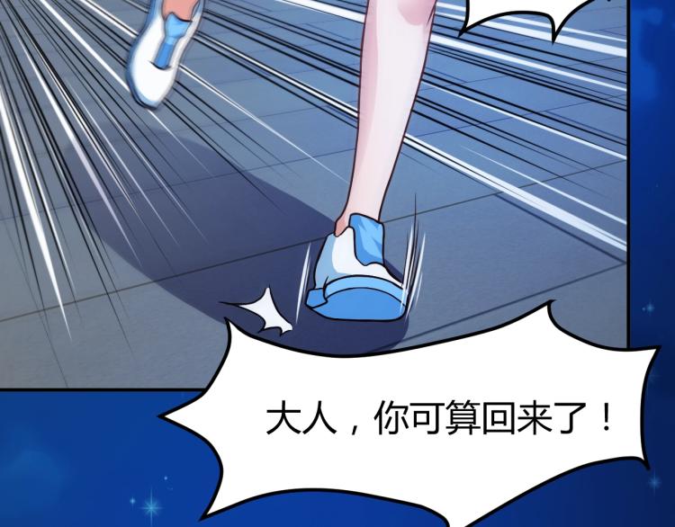 第30话 你矜持点啊！182