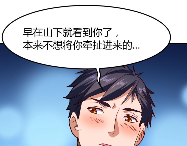 第36话 怪物研究所90