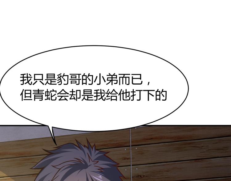 第30话 你矜持点啊！104