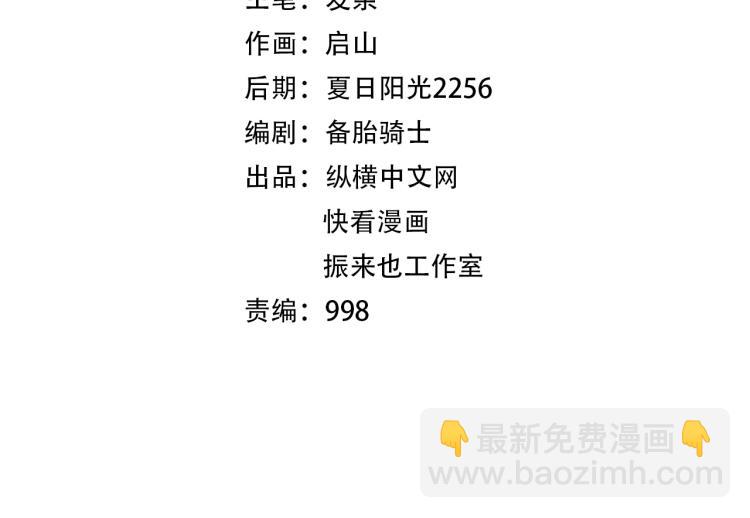 完结话 归队1