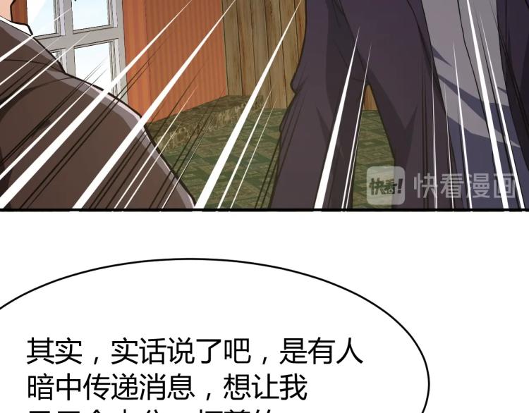 第30话 你矜持点啊！133