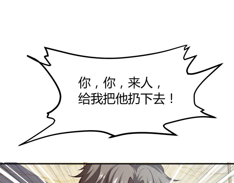 第15话 风波袭来！87
