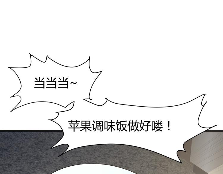 第10话  我与秘书来下厨82