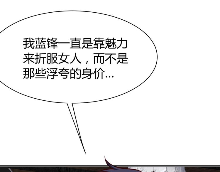 第7话  贴身保镖出击！23