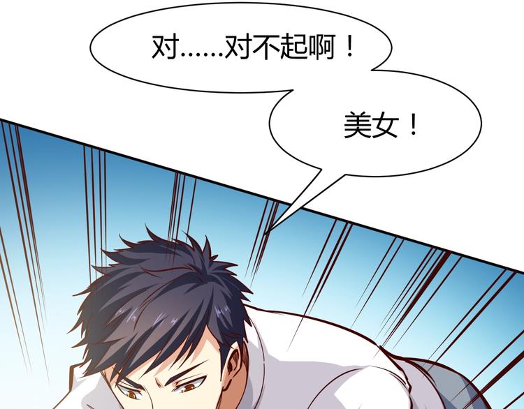 第1话  兵王重出江湖！51