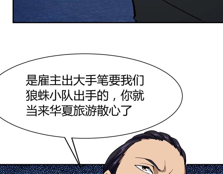 第24话 只身范险14