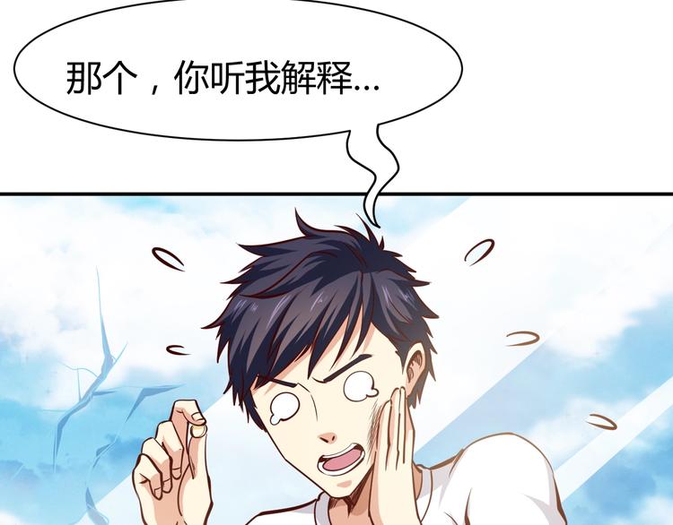 第1话  兵王重出江湖！96