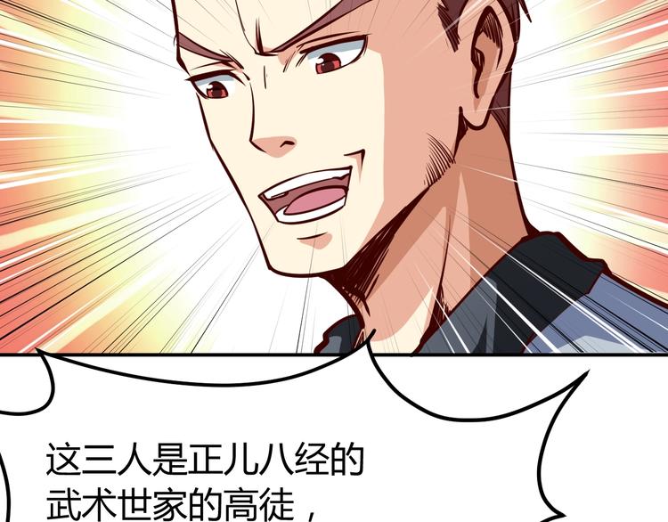 第5话  敢占我便宜？50