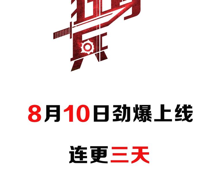 序章  超级兵王，风流倜傥！47