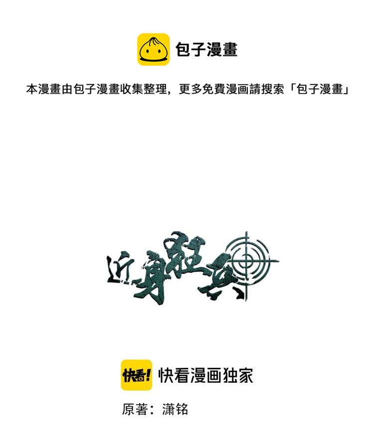第33话 我要抓死你！0