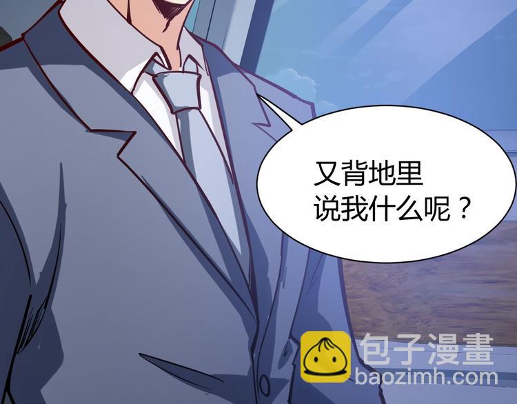 第7话  贴身保镖出击！92