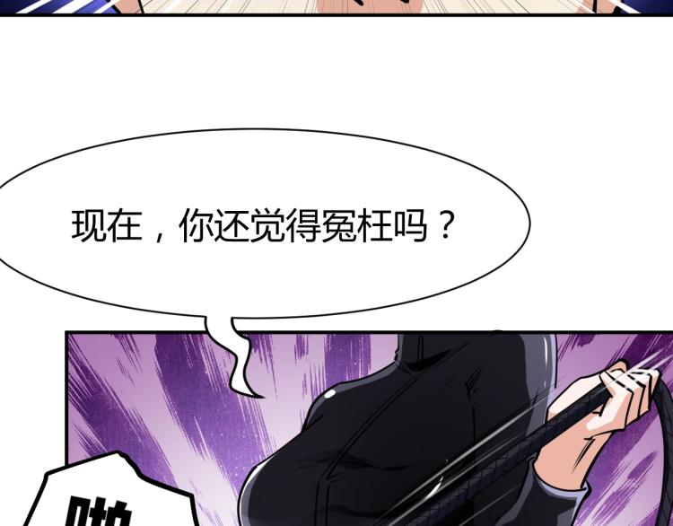 第25话 被窃听了！44