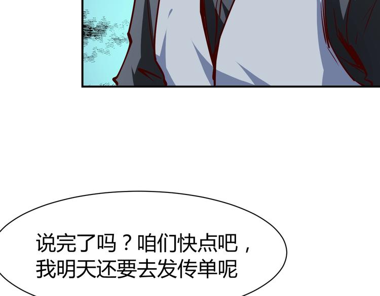 第5话  敢占我便宜？60