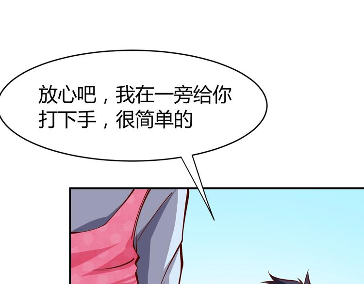 第10话  我与秘书来下厨65