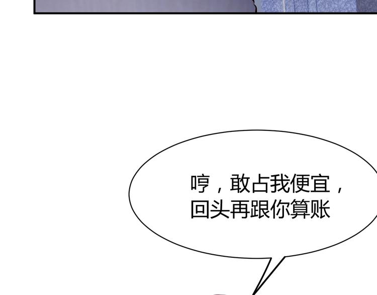 第5话  敢占我便宜？123